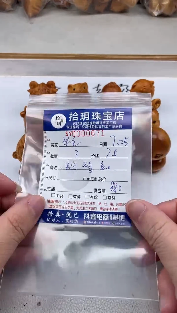 柏木（崖柏）其他?***兰十二生肖摆件671