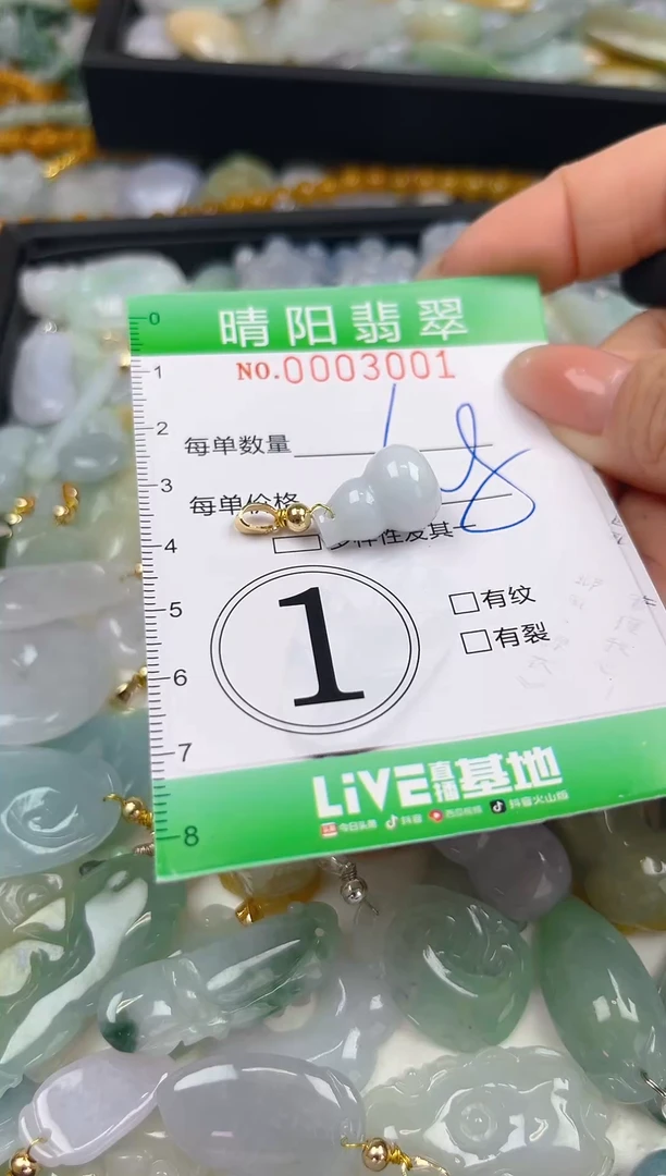 翡翠未镶嵌颈饰闪购0003001