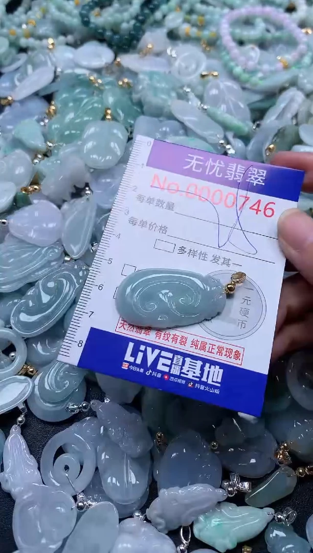 翡翠未镶嵌吊坠(不含链)746