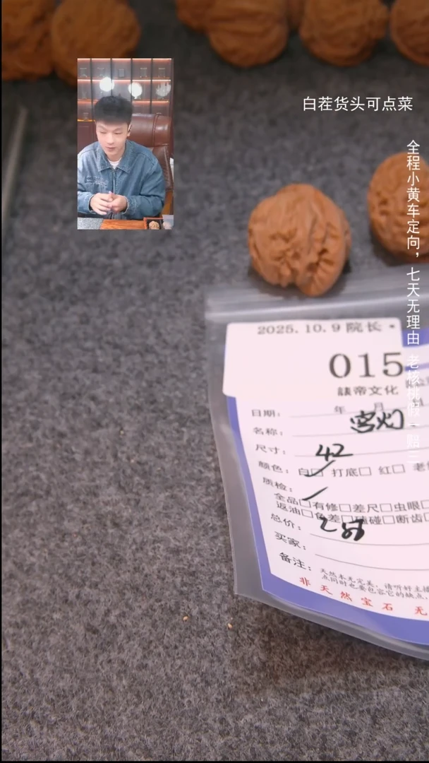 把件文玩核桃天****生宫灯015諘帝文化