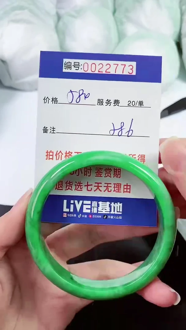 【闪购商品】以实物为准 000022773