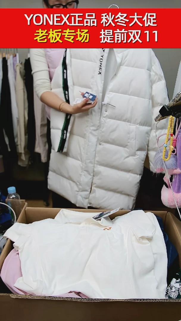 YONEX 290053 O码女款羽绒服白色鸭绒