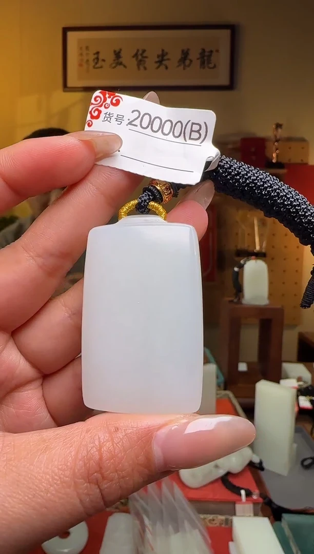 颈饰未镶嵌和田玉B