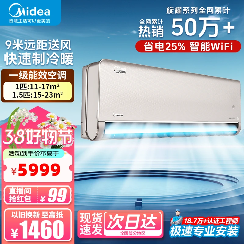 Midea/美的旋耀2匹挂机壁挂式空调一级变频大出风量客厅50挂MXA1