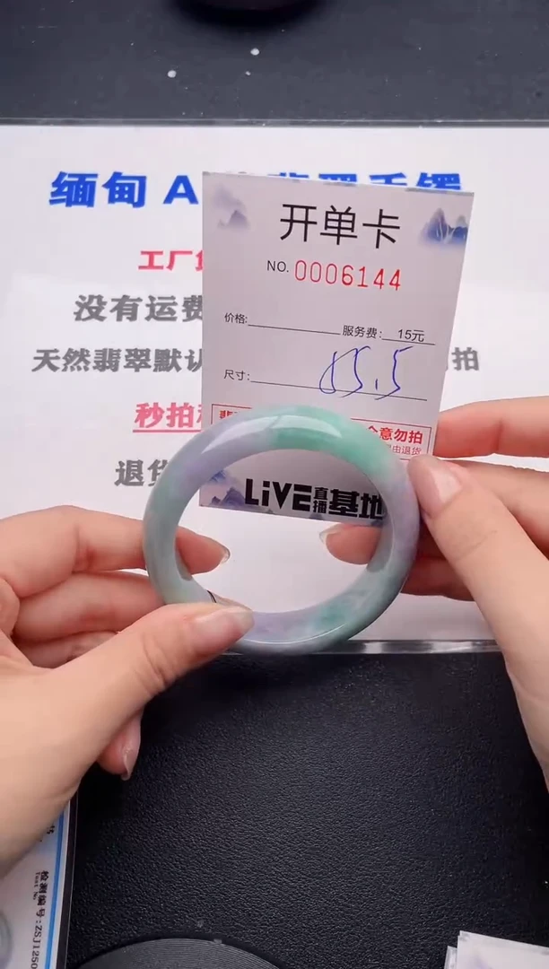 未镶嵌手镯翡翠44