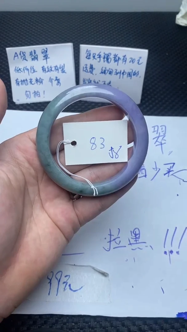 未镶嵌手镯翡翠83