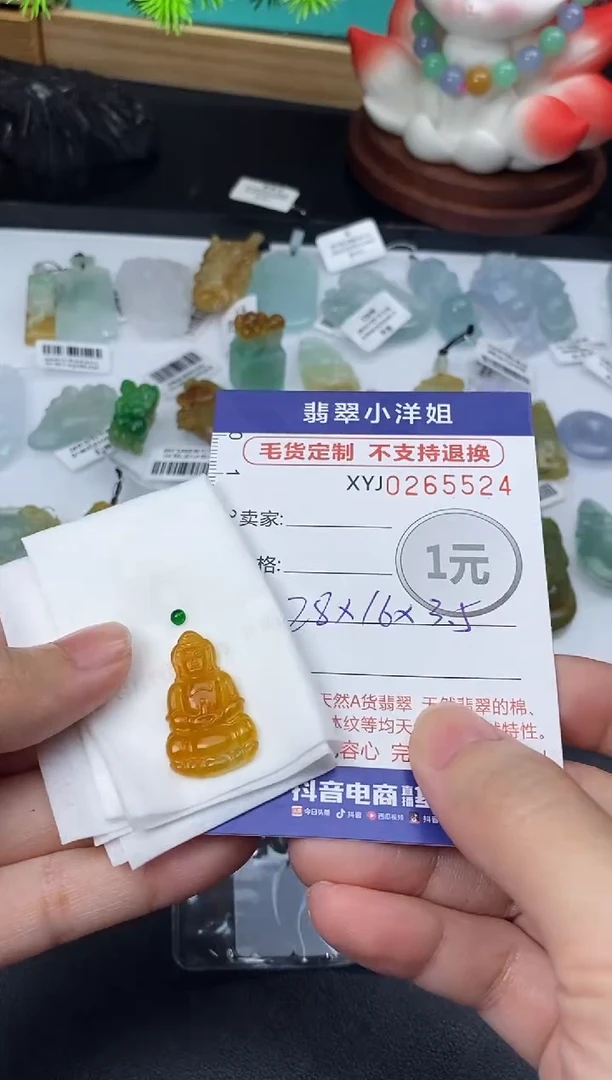 未镶嵌定制翡翠L****活毛货商品 不退换/ 5524