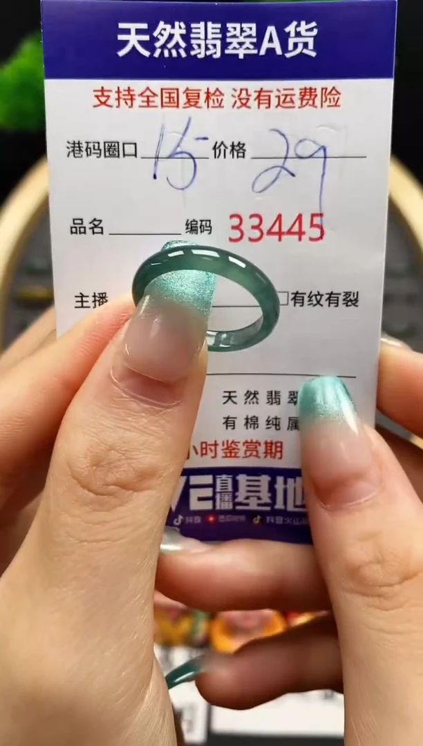 【闪购商品】翡翠戒指未镶嵌天然翡翠戒圈3445