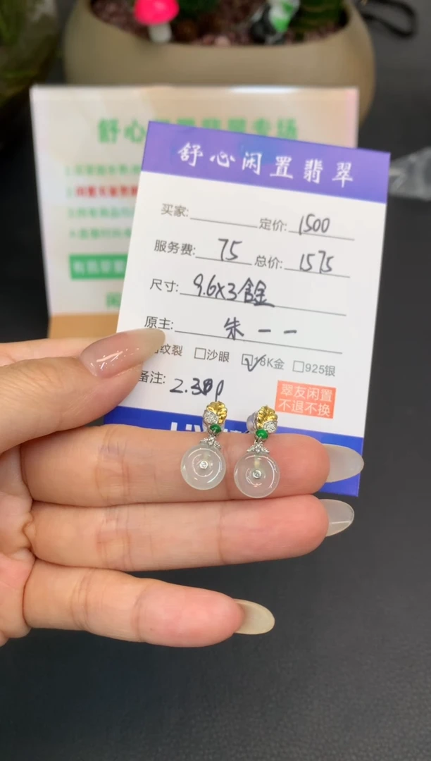 18K金镶嵌定制翡翠爱****美A785