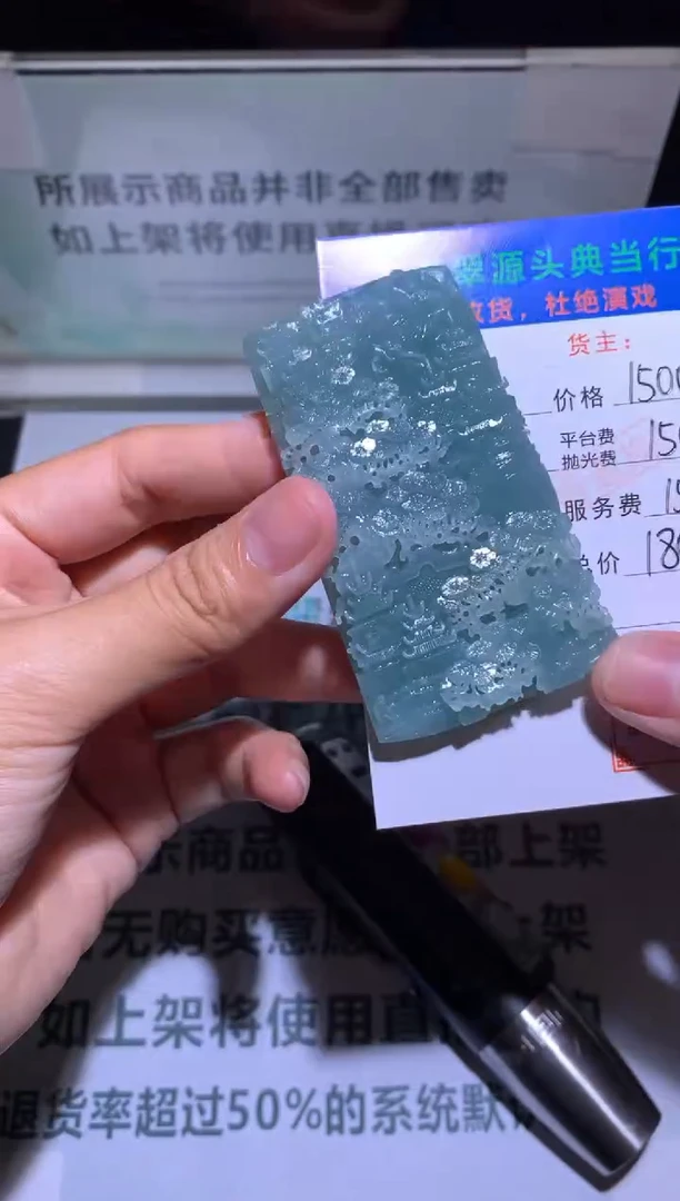 未镶嵌定制翡翠天****～-毛货-不退不换-