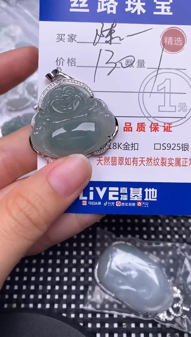颈饰银S925镶嵌翡翠陈*焱挂件