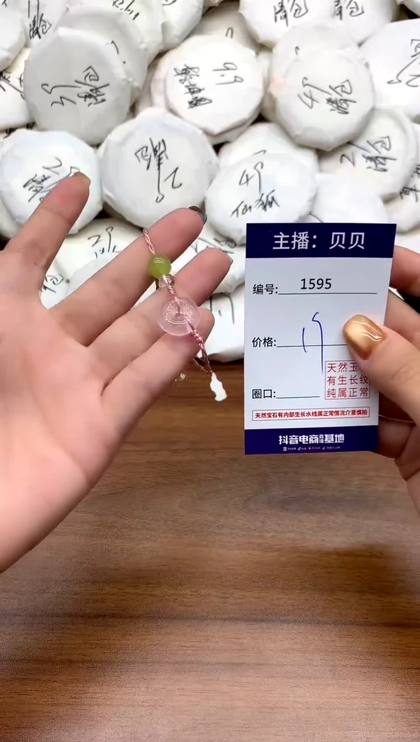 未镶嵌手链水晶1595平安扣