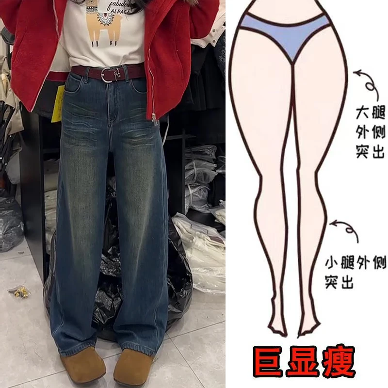 早春新款美式时尚水洗做旧褶皱复古风遮肉显瘦高腰拖地阔腿牛仔裤