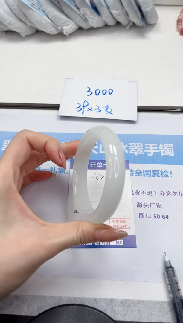 未镶嵌手镯石英质玉V62-62.3