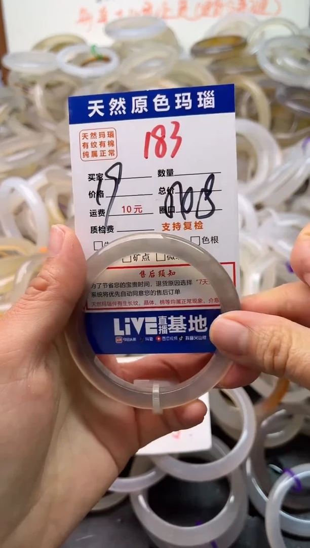 手镯玛瑙/玉髓未镶嵌183