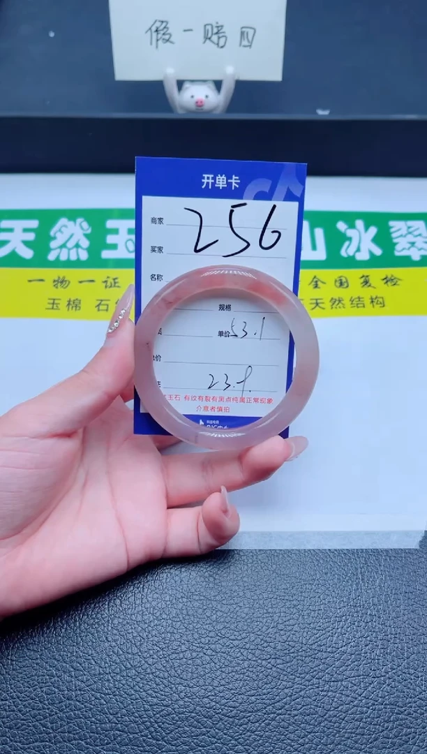 未镶嵌手镯石英质玉（金丝玉）256-