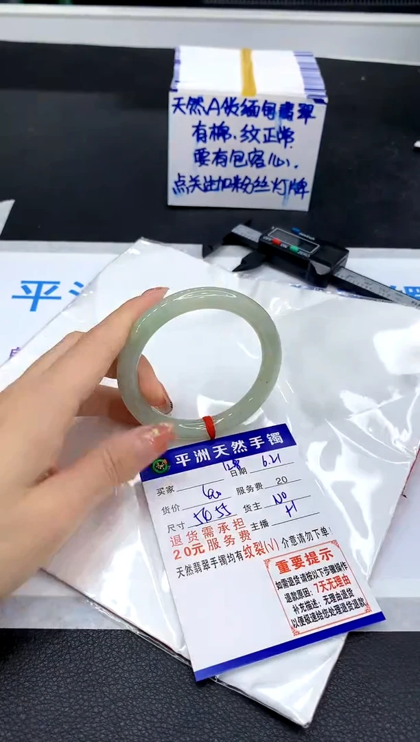 翡翠手镯未镶嵌1