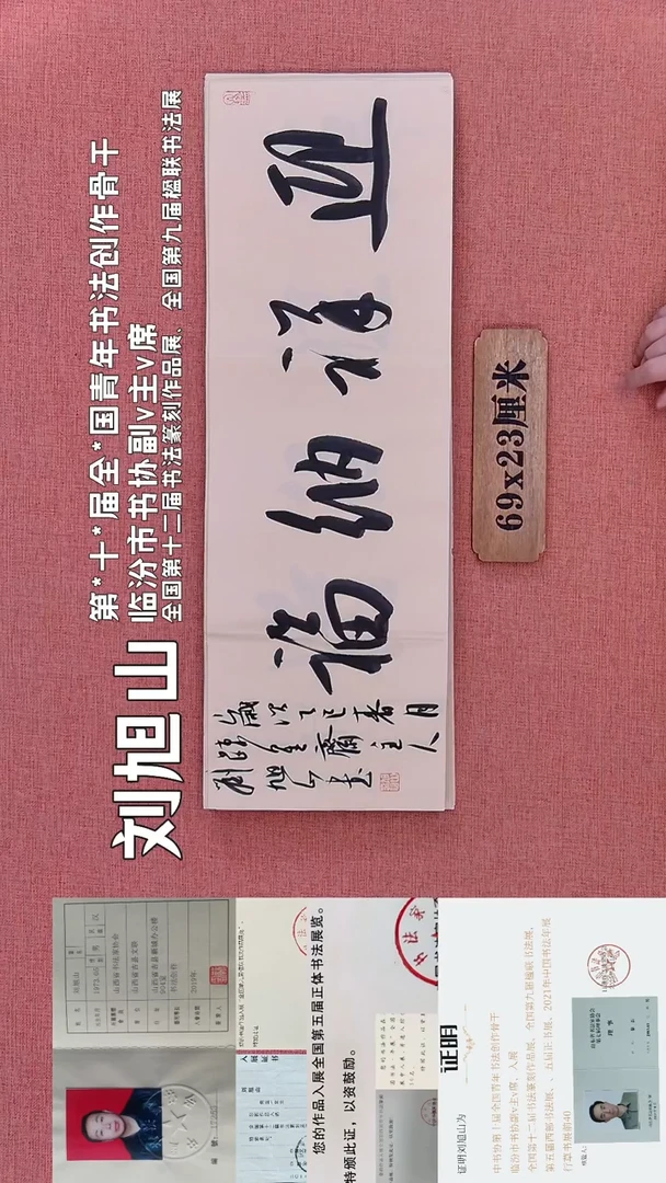 书法84        刘老师书法作品