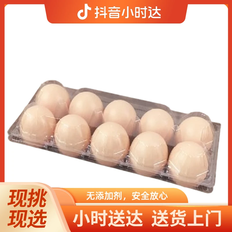 土鸡蛋盒装（10个）