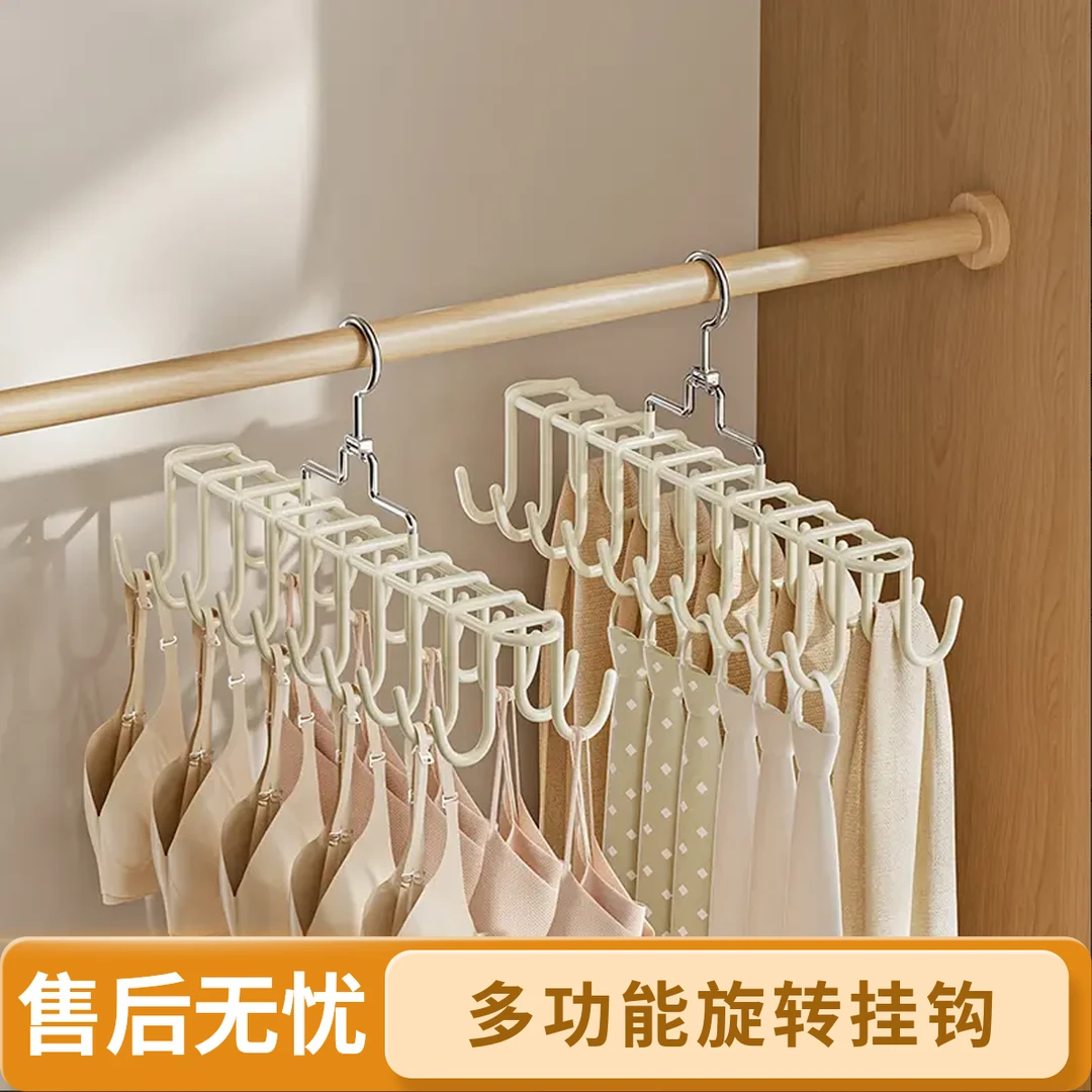 新品衣架挂晾衣服家用内衣收纳多功能吊带旋转挂钩皮腰带丝巾神器