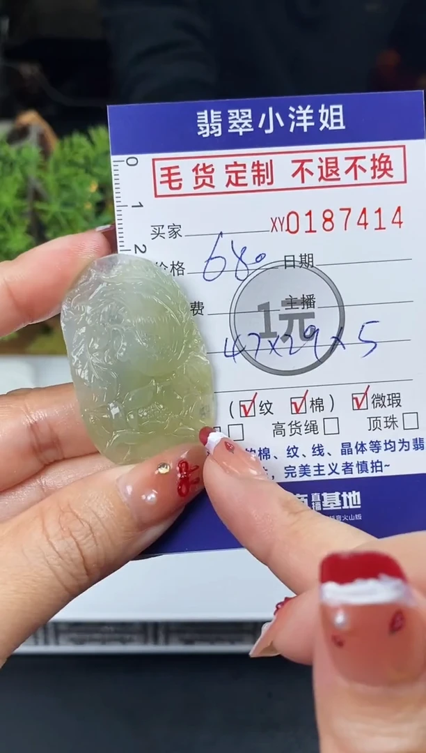 【闪购商品】定制翡翠未镶嵌毛货商品 不退换/7414