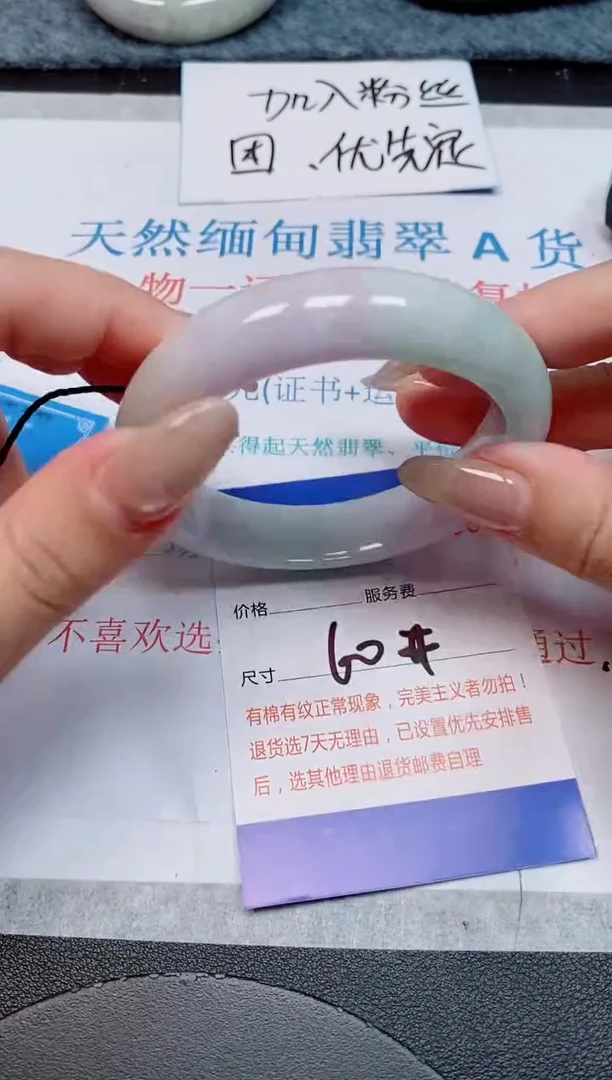 未镶嵌手镯翡翠菜*天然缅甸翡翠169008