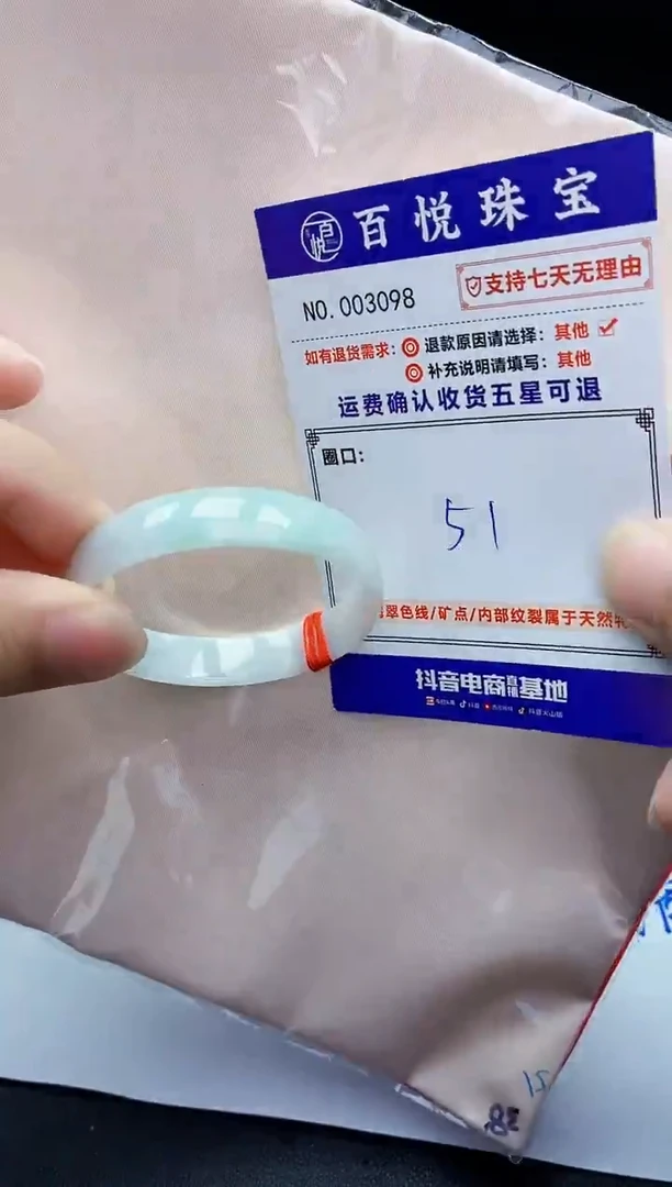 未镶嵌手镯翡翠手镯