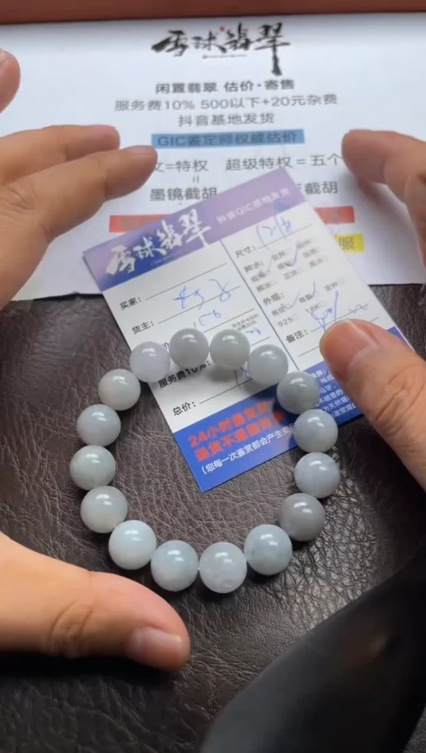 手串翡翠未镶嵌1644821076