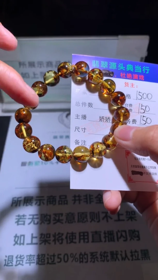 定制琥珀-毛货-不退不换-多样性发货-
