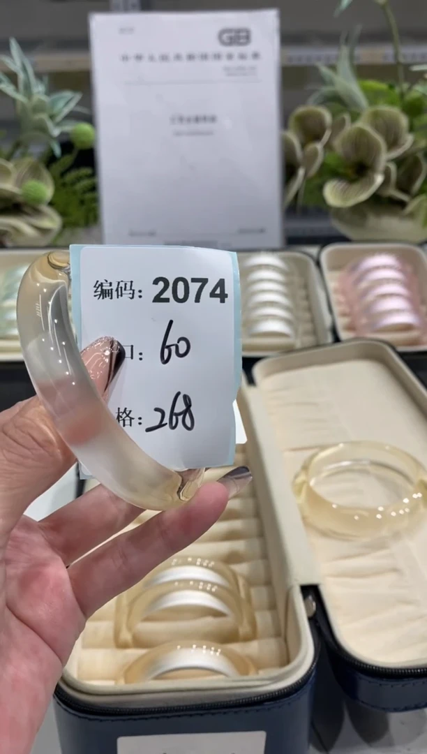 非金属无编码2074