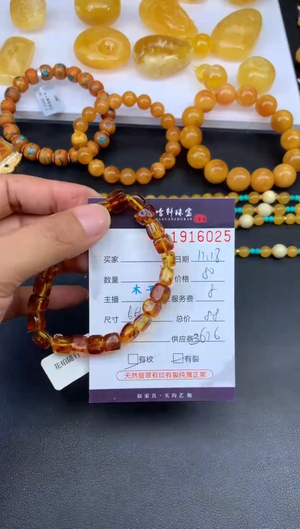 琥珀吊坠(不含链)未镶嵌哈轩 珠串1（有纹有裂）