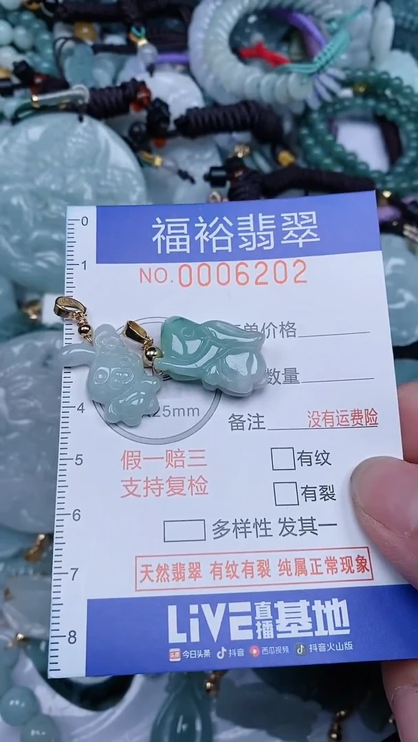 颈饰未镶嵌翡翠...0006202