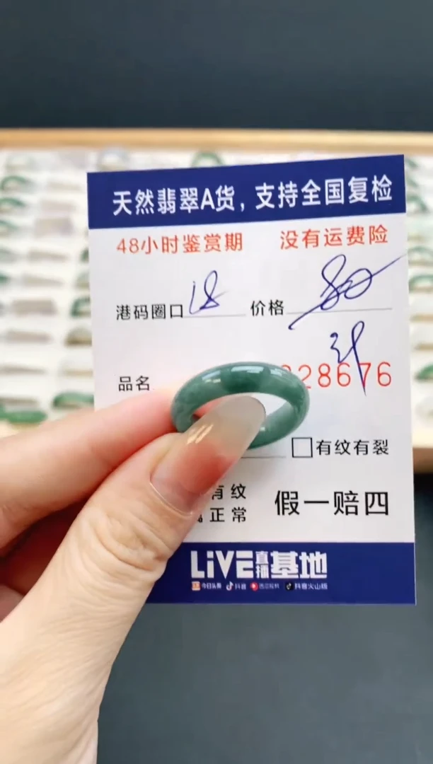 未镶嵌戒指翡翠8676