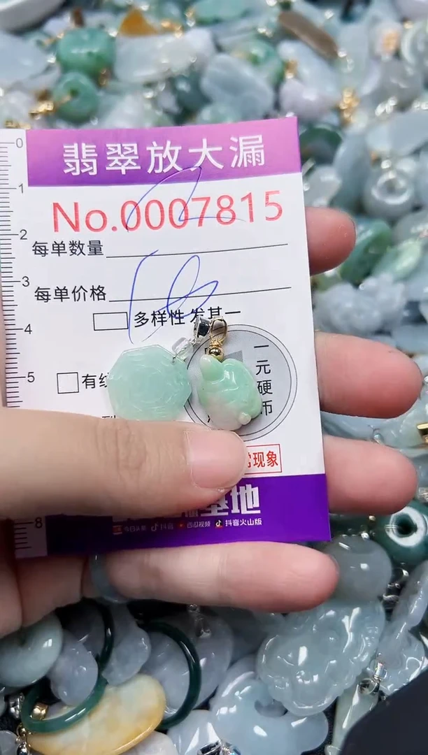 颈饰未镶嵌翡翠7815