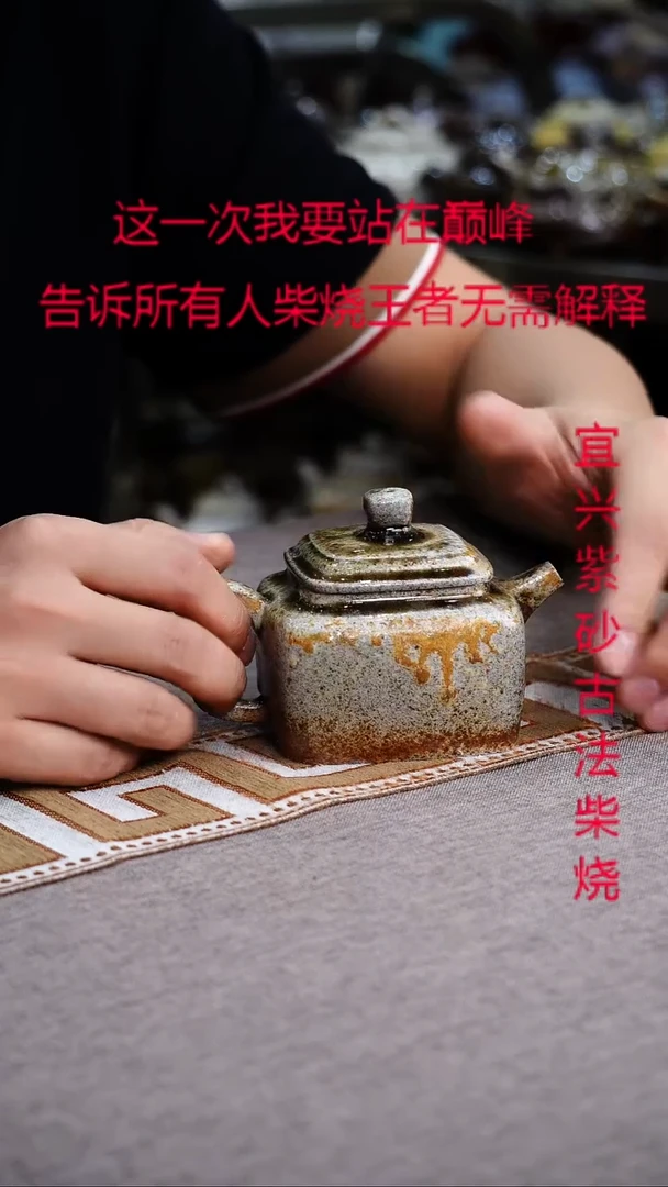 茶壶紫砂紫砂柴烧紫砂柴烧