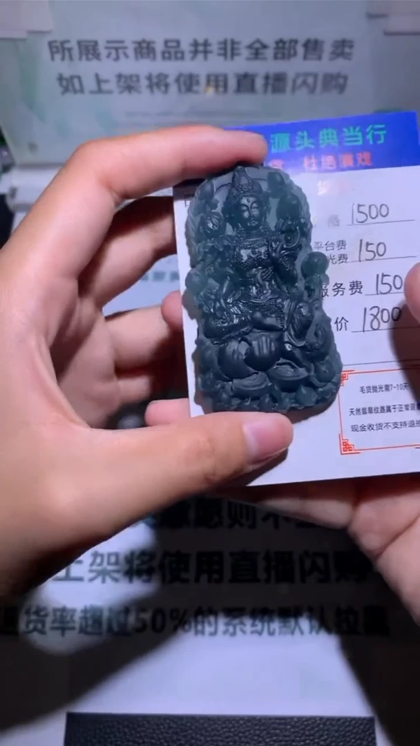 未镶嵌定制翡翠-毛货-不退不换-多样性发货-