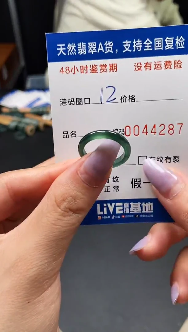 未镶嵌戒指翡翠天然A货翡翠4287