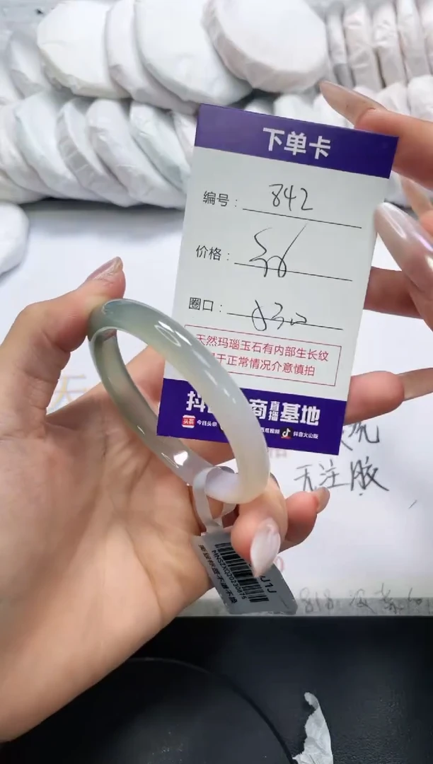 未镶嵌手镯玛瑙/玉髓842