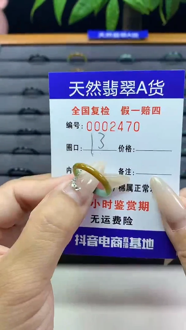【闪购商品】翡翠戒圈未镶嵌2470天然翡翠A货
