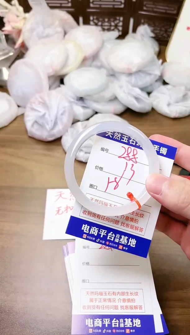 手镯玛瑙/玉髓未镶嵌288