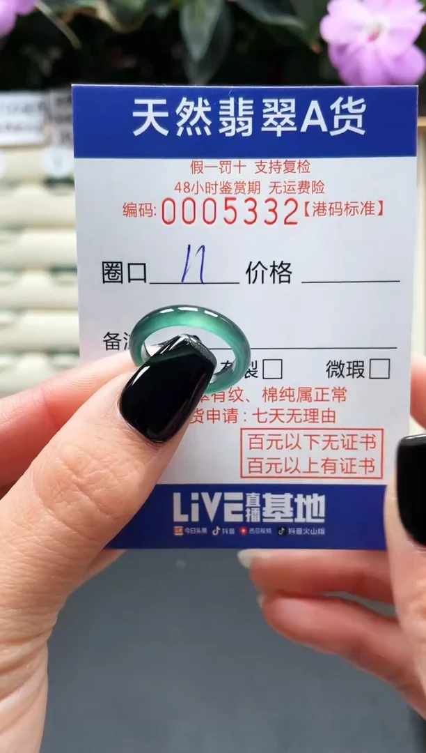 【闪购商品】翡翠戒指未镶嵌天然翡翠戒指5332