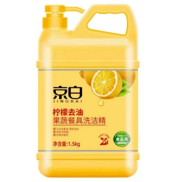 京白洗洁精便携泵头柠檬去油果蔬餐具洗洁精食品用家用大瓶批发