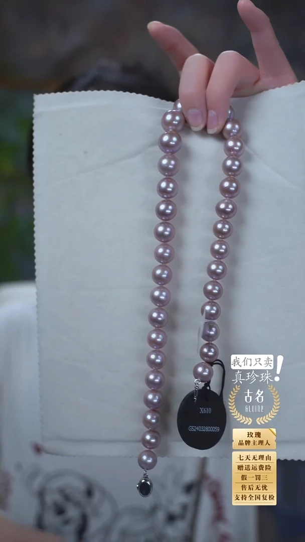 颈饰银S925镶嵌淡水珍珠玫瑰专属 幻影暮光紫