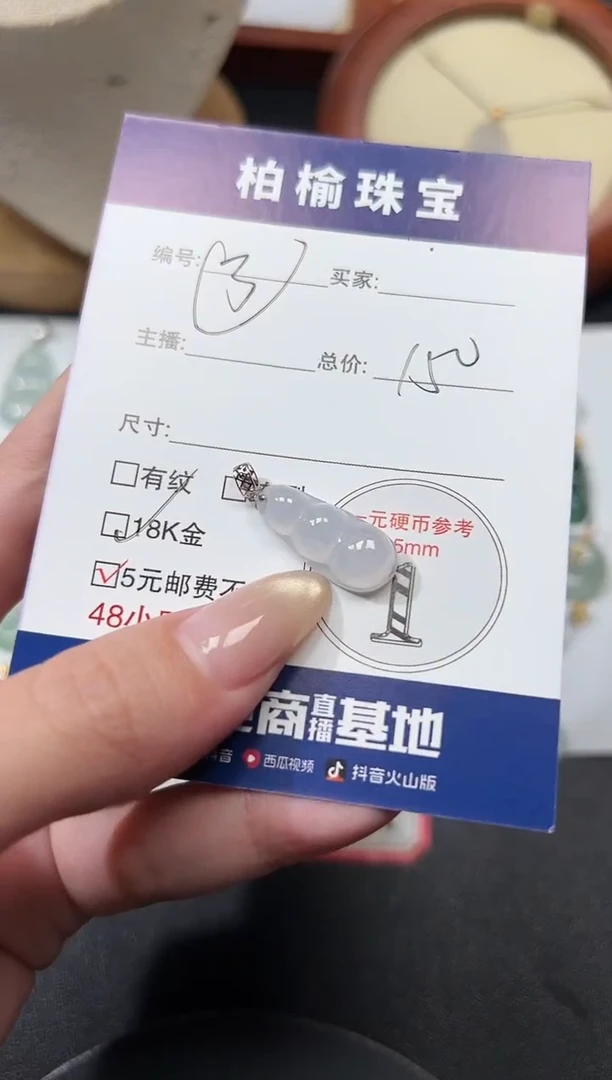 颈饰18K金镶嵌翡翠3豆子