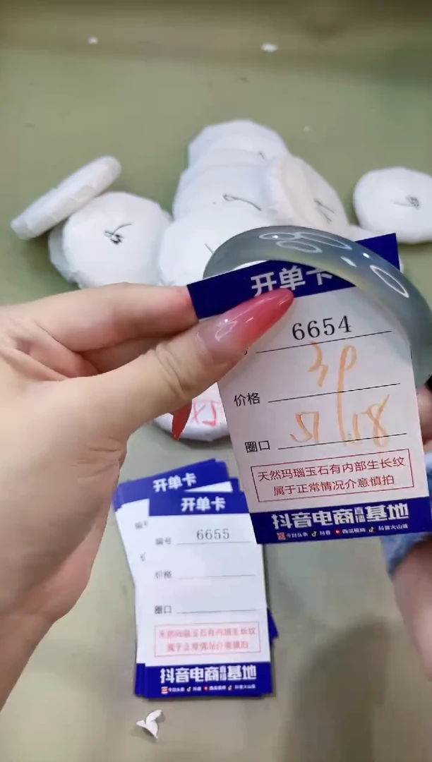 手镯玛瑙/玉髓未镶嵌6654