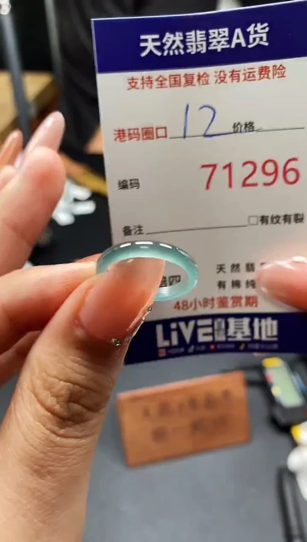 未镶嵌戒指翡翠天然A货翡翠1296