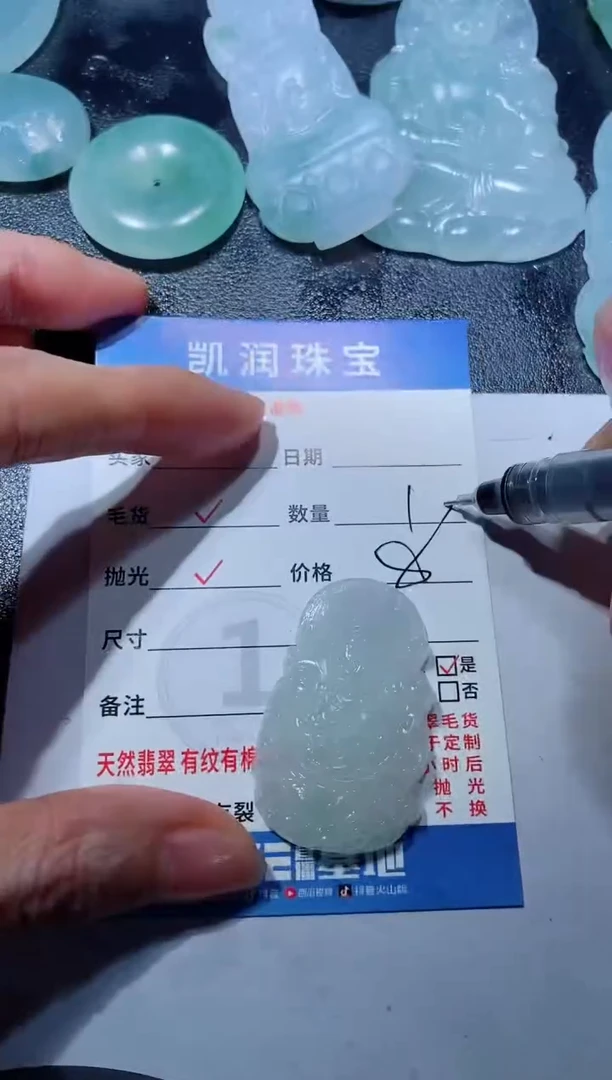 定制翡翠未镶嵌23123158123123