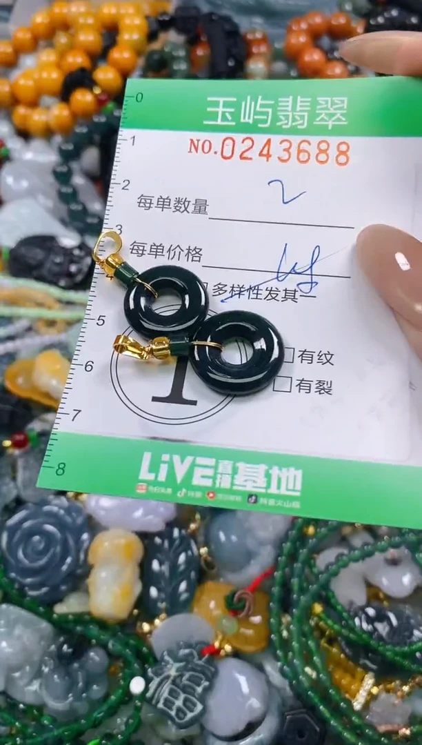 颈饰未镶嵌翡翠闪购0243688多样性发其一