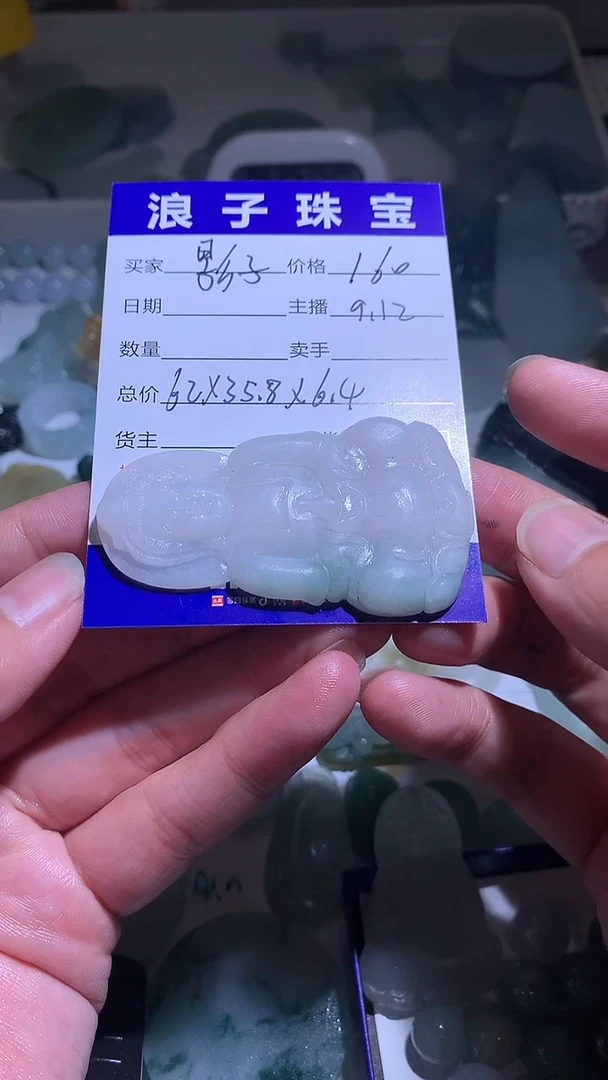 未镶嵌定制翡翠影*160