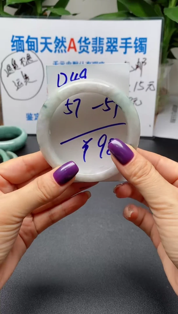 未镶嵌手镯翡翠49